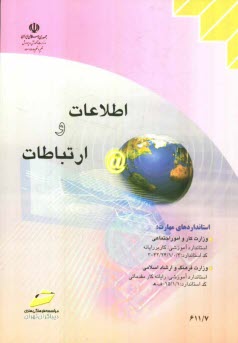 www.payane.ir - اطلاعات و ارتباطات