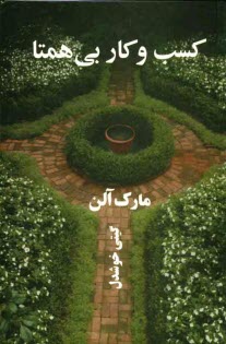 www.payane.ir - کسب و کار بی همتا