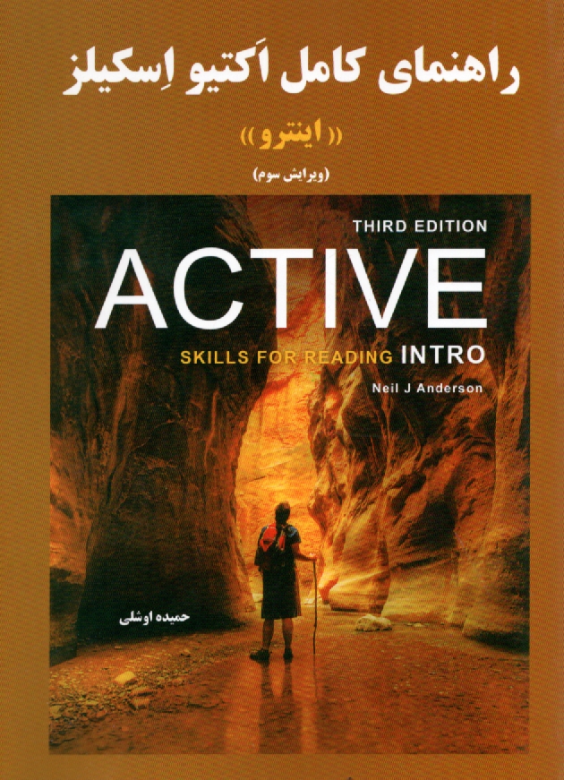 www.payane.ir - راهنمای کامل Active skills for reading: intro
