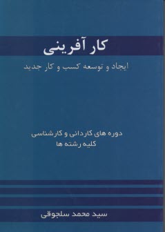www.payane.ir - کارآفرینی و پروژه