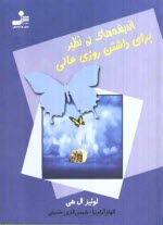 www.payane.ir - اندیشه های بی نظیر برای داشتن روزی عالی