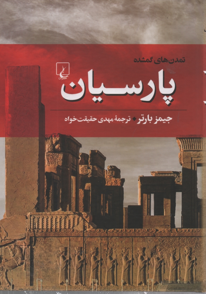 www.payane.ir - پارسیان