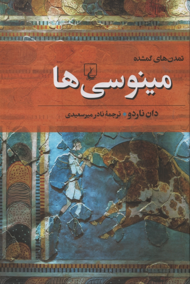 www.payane.ir - مینوسی ها