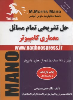 www.payane.ir - حل تشریحی تمام مسائل 