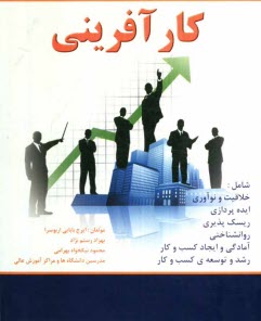 www.payane.ir - کارآفرینی
