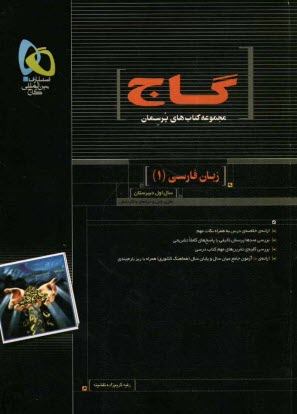 www.payane.ir - زبان فارسی (1)