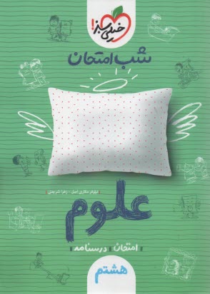www.payane.ir - فيزيك پيش‌دانشگاهي (2) 