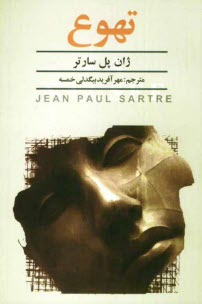 www.payane.ir - تهوع
