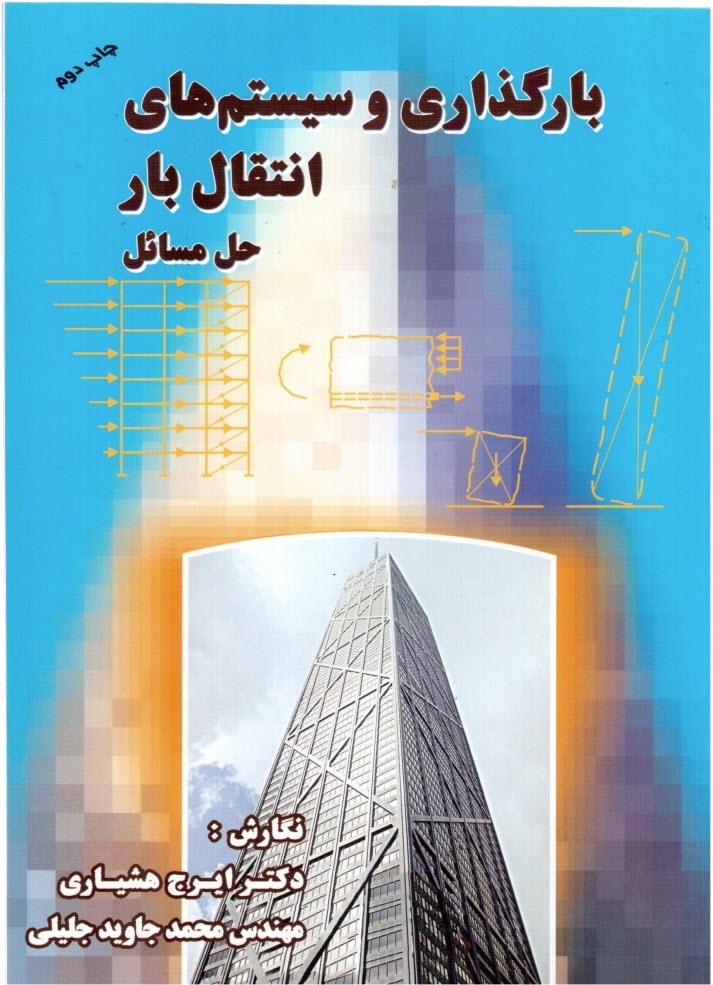www.payane.ir - تکثیر و پرورش مصنوعی ماهیان آزاد