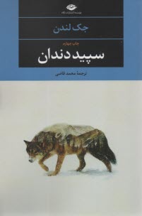 www.payane.ir - سپید دندان