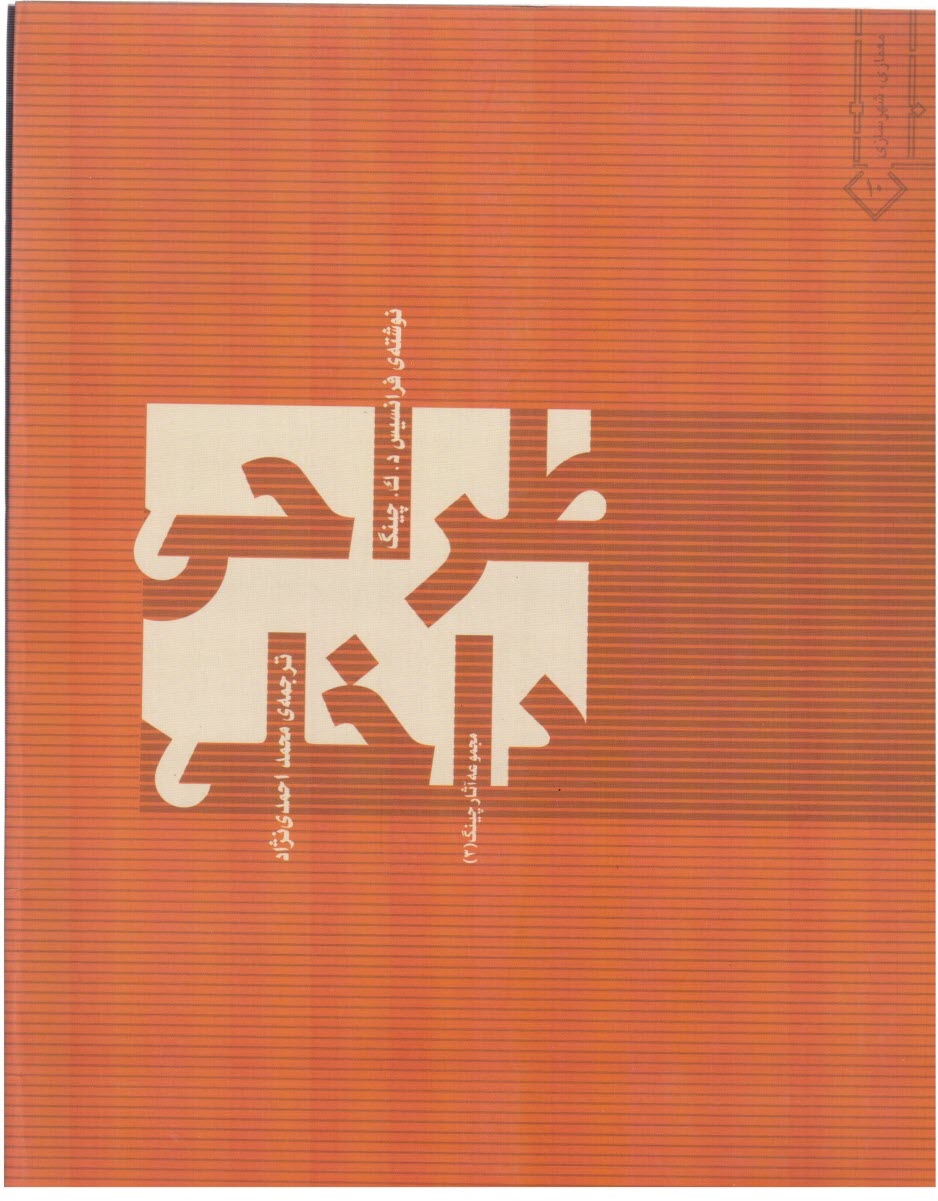 www.payane.ir - طراحی داخلی