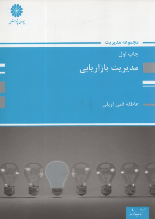 www.payane.ir - بازاریابی