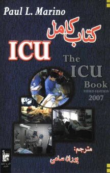 www.payane.ir - کتاب کامل ICU