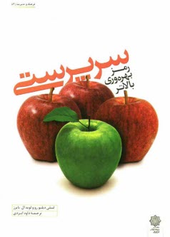 www.payane.ir - سرپرستی رمز بهره وری بالاتر