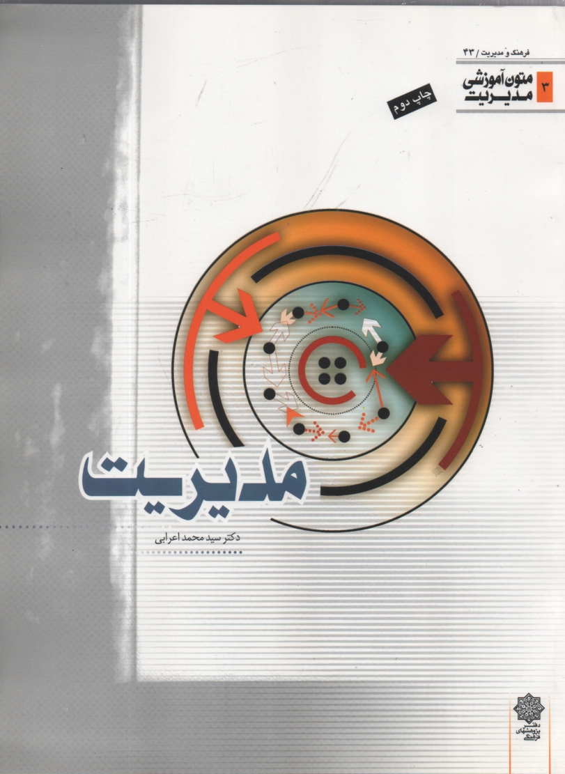 www.payane.ir - مدیریت