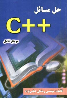 www.payane.ir - حل مسائل ++C (مرجع کامل)