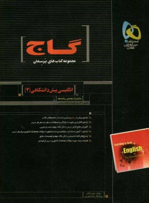 www.payane.ir - مجموعه قوانین و مقررات هواپیمایی کشوری ج(1) |ریاست جمهوری