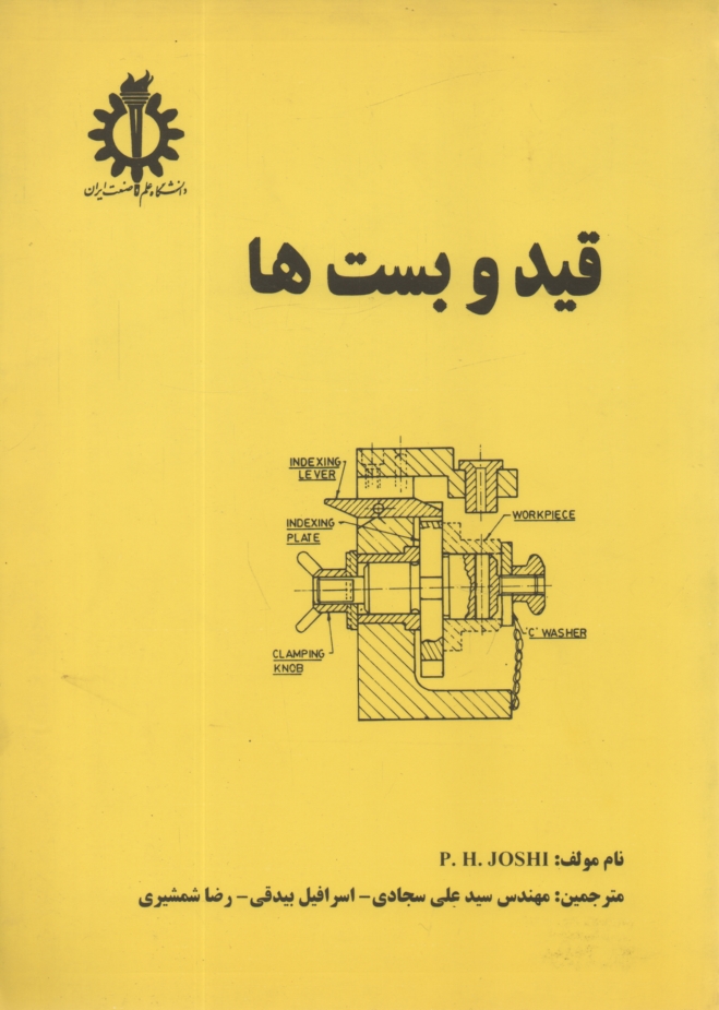 www.payane.ir - قید و بست ها