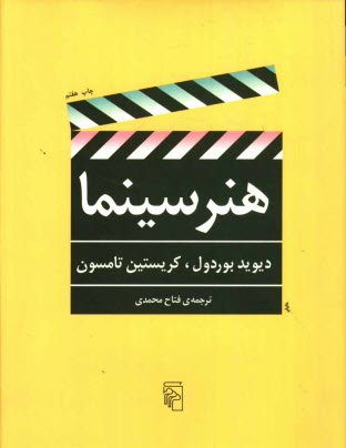 www.payane.ir - هنر سینما