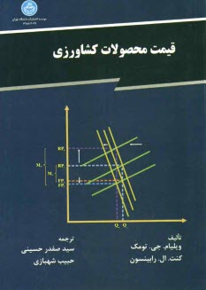 www.payane.ir - قیمت محصولات کشاورزی