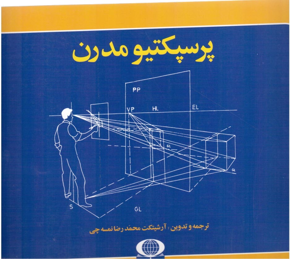 www.payane.ir - پرسپکتیو مدرن