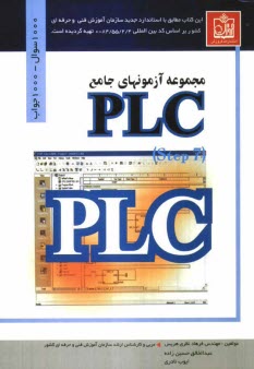www.payane.ir - مجموعه آزمونهای جامع PLC (S7)