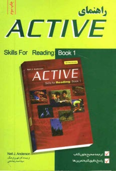 www.payane.ir - راهنمای کامل Active skills for reading: book 1