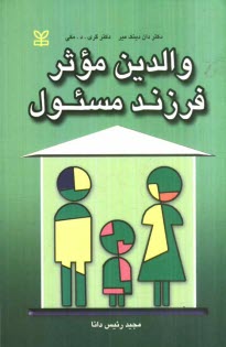 www.payane.ir - والدین موثر، فرزند مسئول 