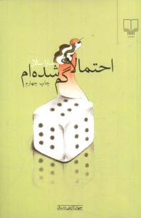 www.payane.ir - احتمالا گم شده ام