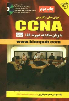 www.payane.ir - آموزش عملی و کاربردی CCNA به زبان ساده به صورت LAB
