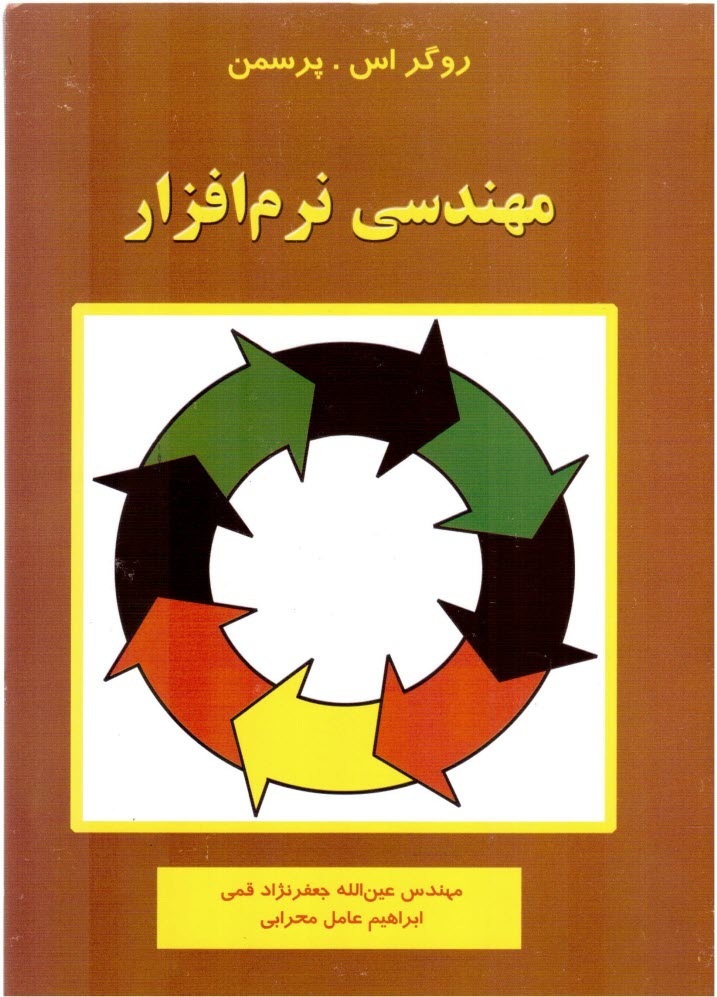 www.payane.ir - مهندسی نرم افزار