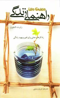 www.payane.ir - راهنمای زندگی