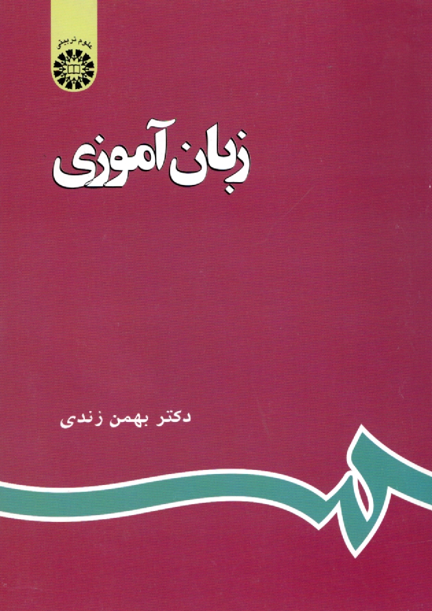 www.payane.ir - زبان آموزی