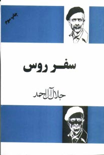 www.payane.ir - سفر روس