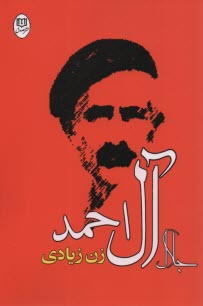 www.payane.ir - زن زیادی