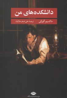 www.payane.ir - دانشکده های من