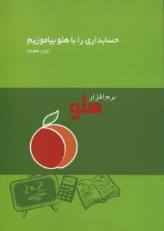 www.payane.ir - حسابداری را با 
