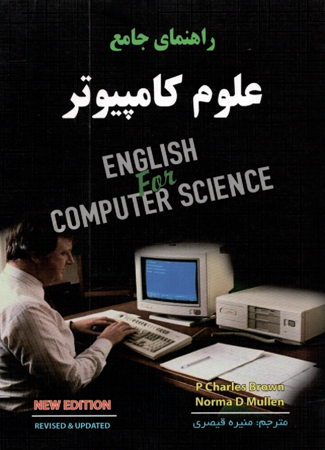 www.payane.ir - راهنمای جامع علوم کامپیوتر
