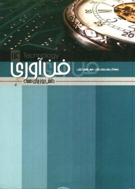 www.payane.ir - فن آوری