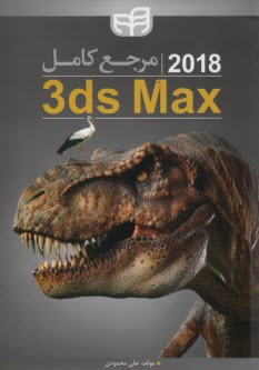 www.payane.ir - مرجع کامل 3ds Max 2010