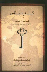 www.payane.ir - کلید زندگی با قانون جذب: (نکاتی ساده برای خلق زندگی رویاییتان)