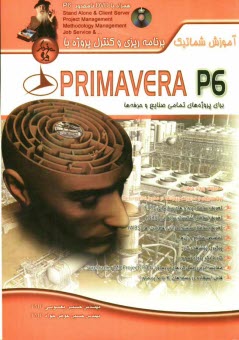 www.payane.ir - برنامه ریزی و کنترل پروژه با PRIMAVERA P6
