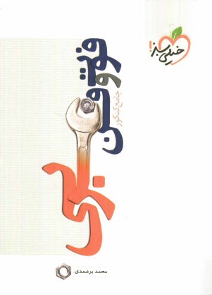 www.payane.ir - فوت  و فن عربی (عربی جامع کنکور)