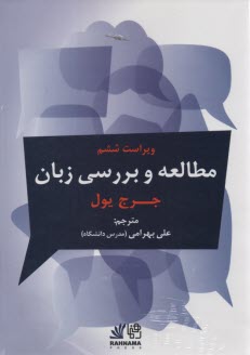 www.payane.ir - بررسی زبان