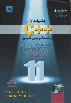www.payane.ir - چگونه با ++C برنامه نویسی کنیم