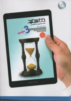 www.payane.ir - کتاب جامع زبان انگلیسی سوم متوسطه