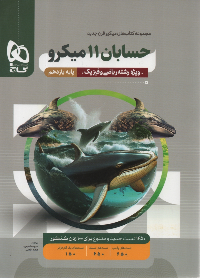 www.payane.ir - حسابان یازدهم ریاضی سری میکرو طبقه بندی