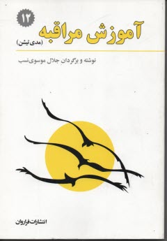 www.payane.ir - پا به پای آفتاب: گفته ها و ناگفته ها از زندگی امام خمینی (س)