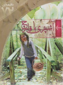 www.payane.ir - آشپزی با قارچ