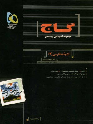 www.payane.ir - ادبیات فارسی (2)